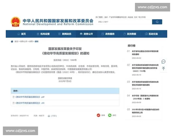 聚焦政策解读与实施路径推动高质量发展新格局构建升级行动