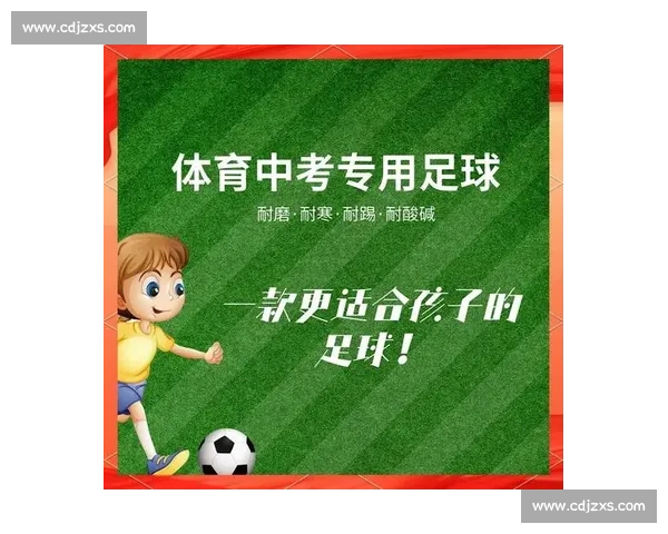 全面解析我国足球政策发展方向与未来改革举措